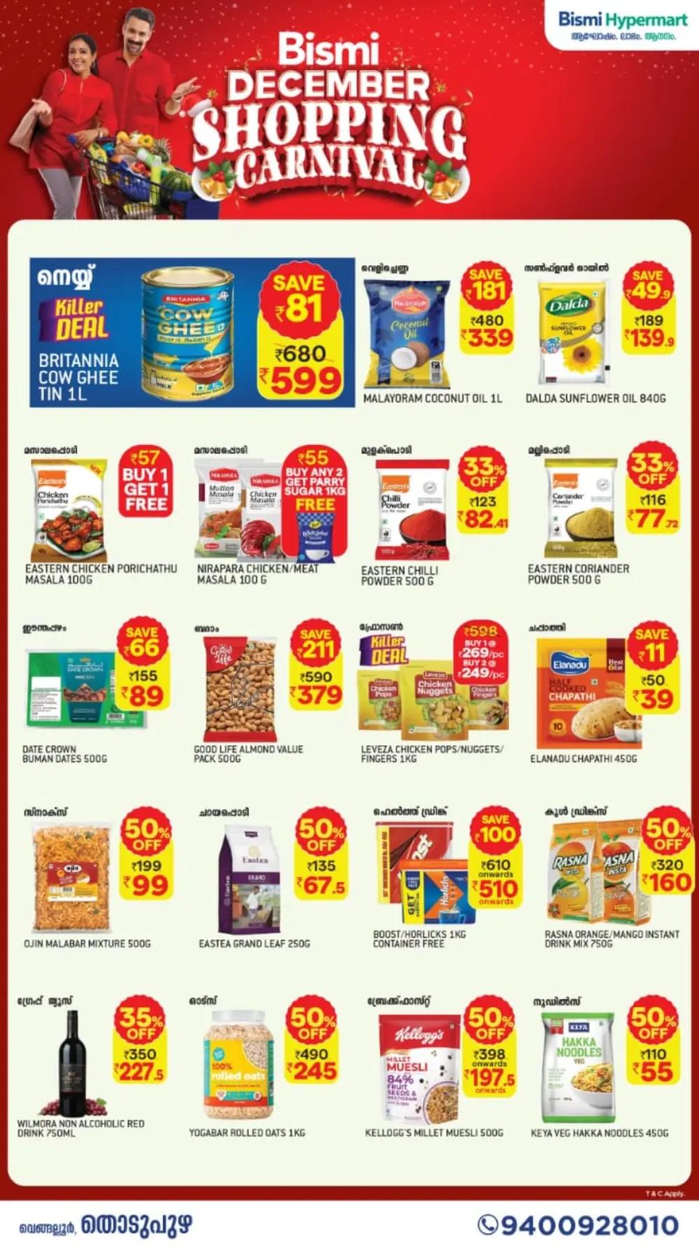 December shopping carnival In Bismi Hypermart Idukki