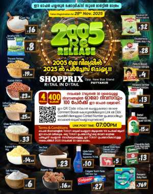 Offers In Shopprix Kannur
