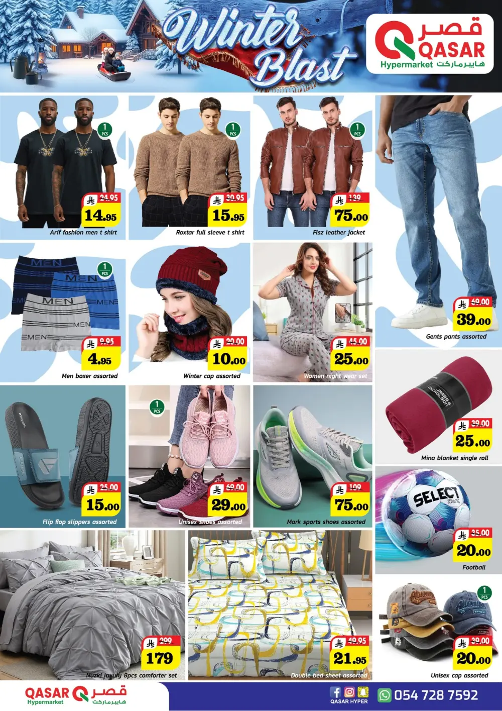 Winter Blast In Qasar Hypermarket Riyadh