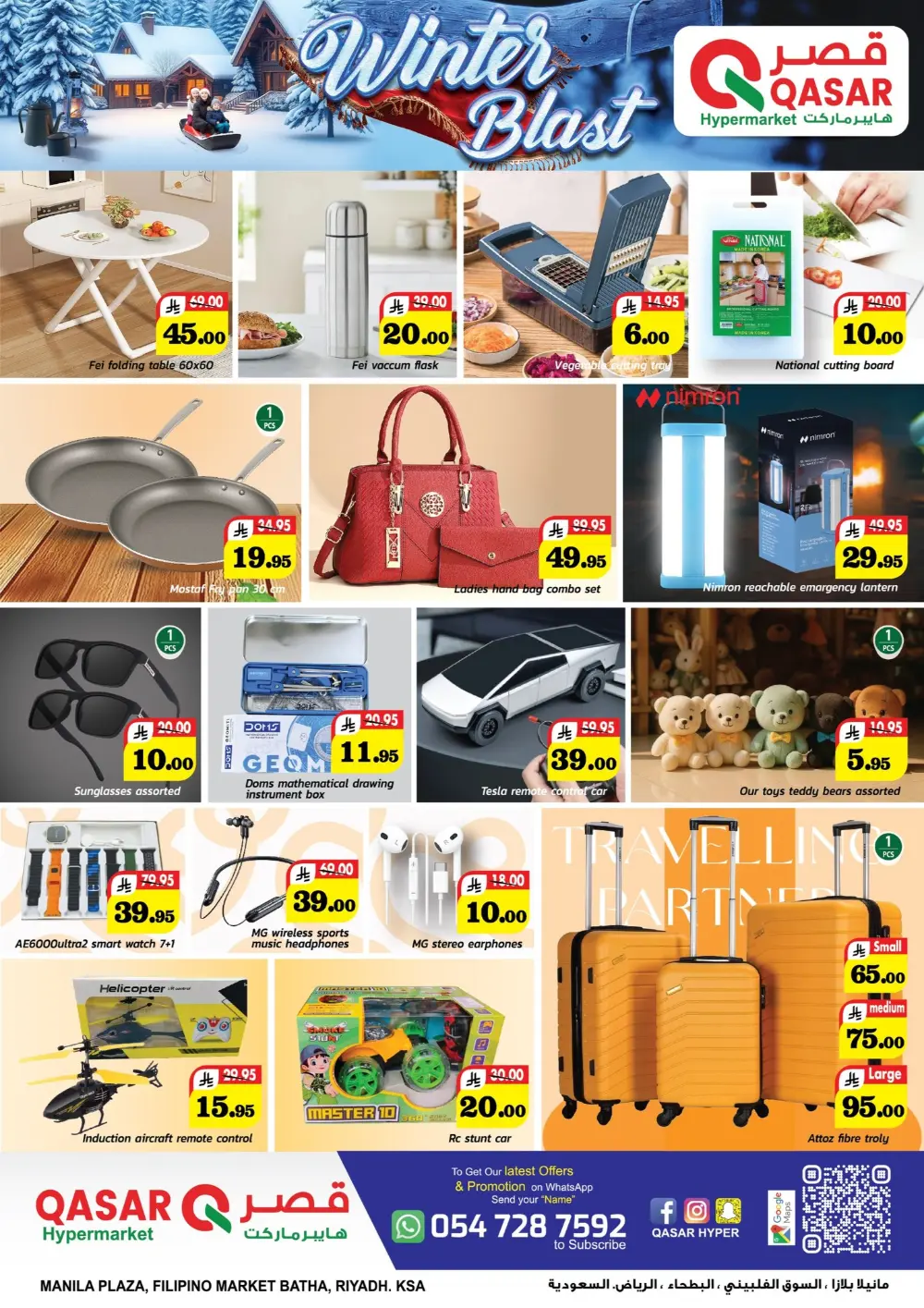 Winter Blast In Qasar Hypermarket Riyadh