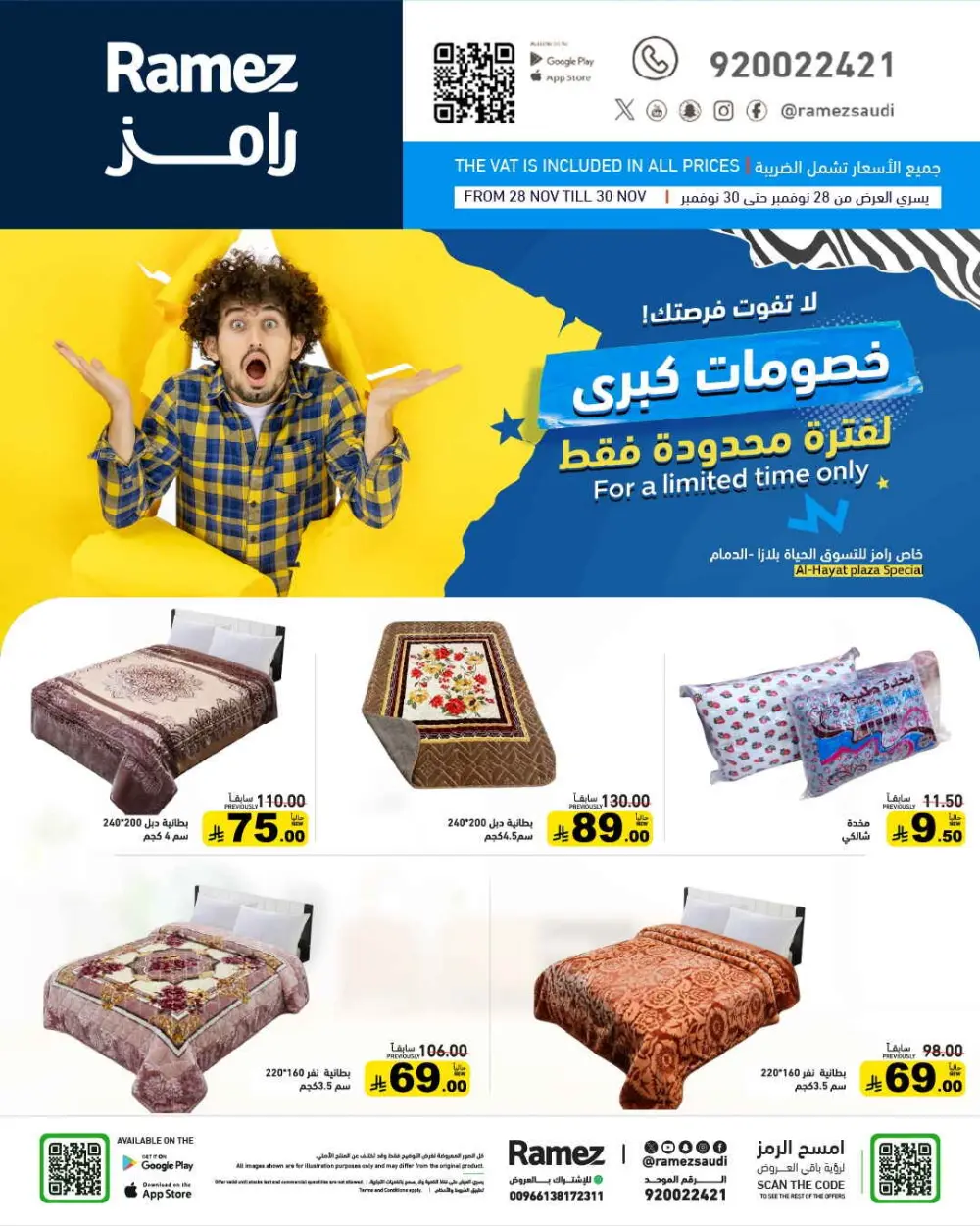 Offers In Ramez Dhahran