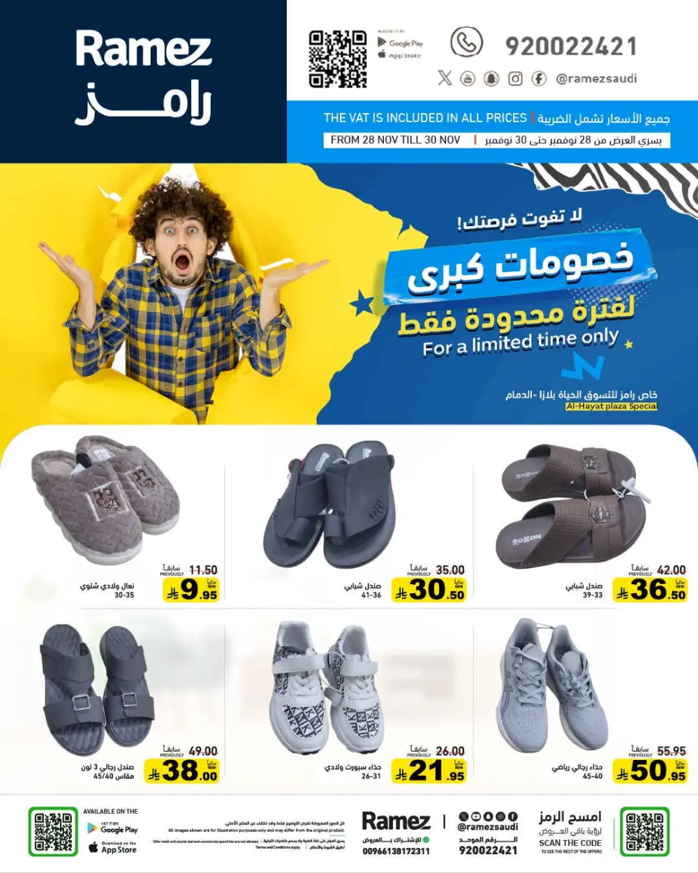 Offers In Ramez Dhahran