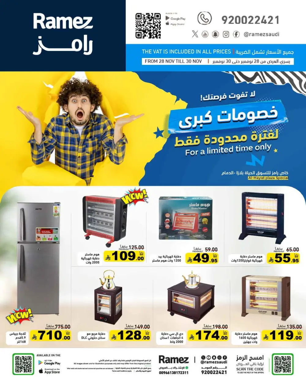 Offers In Ramez Dhahran