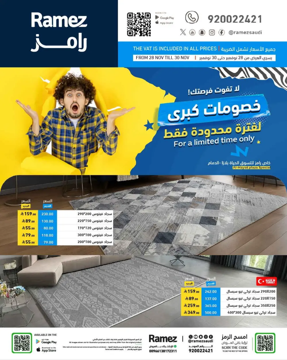 Offers In Ramez Dhahran