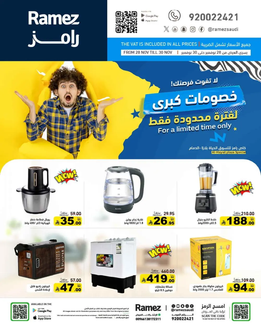 Offers In Ramez Dhahran