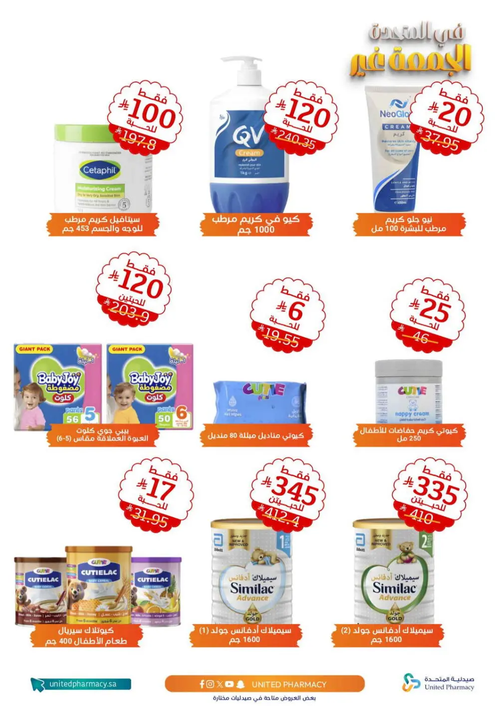 Friday offer In United Pharmacy Ar Rass