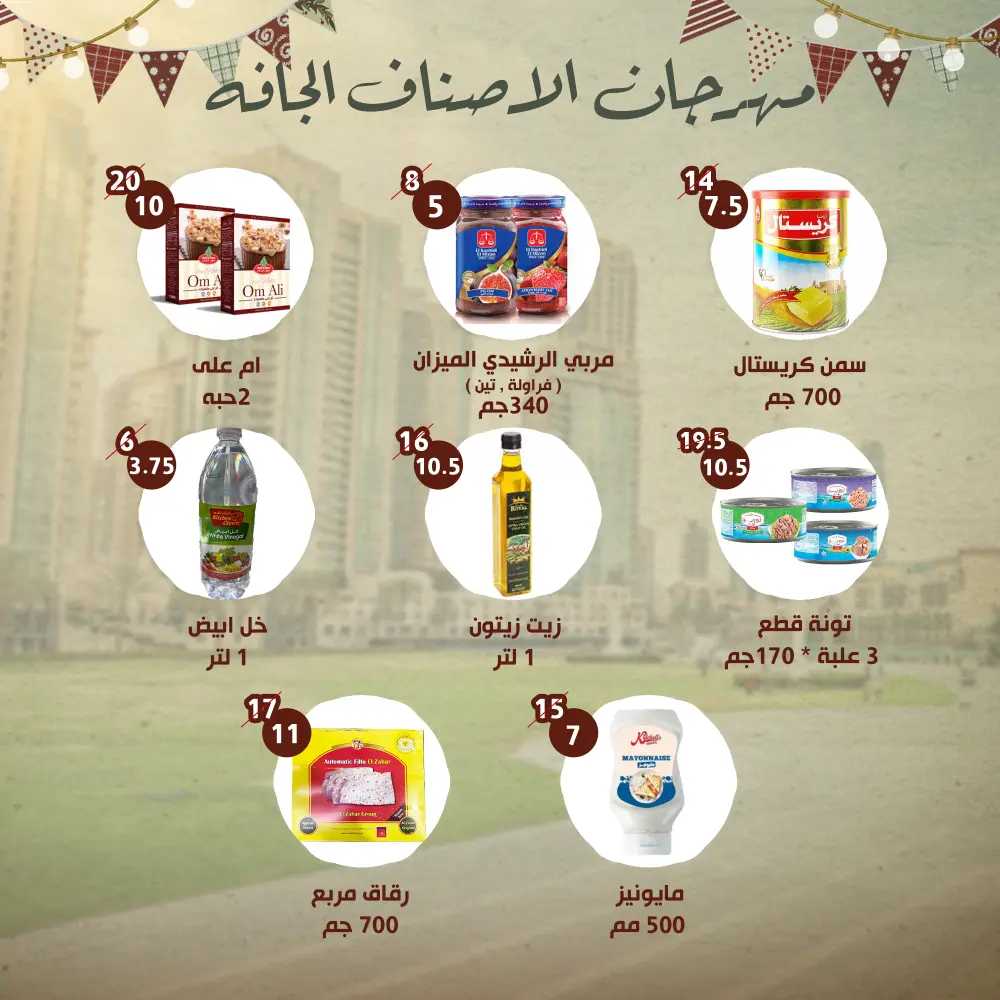 National day offer