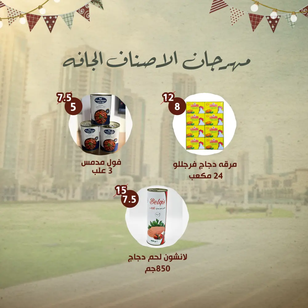 National day offer