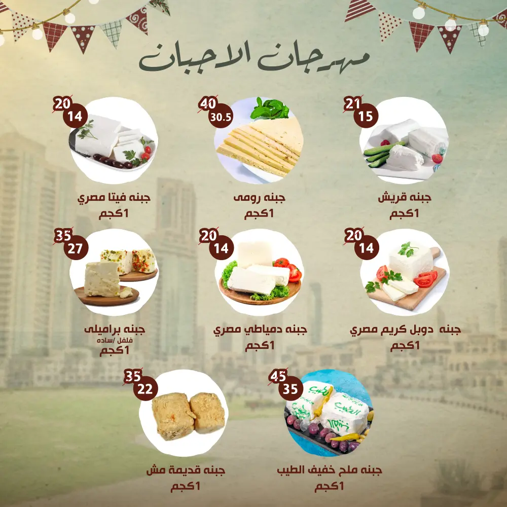 National day offer