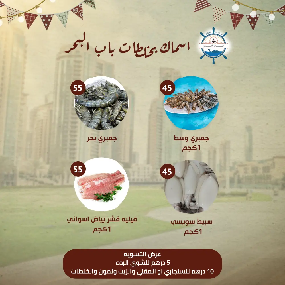 National day offer