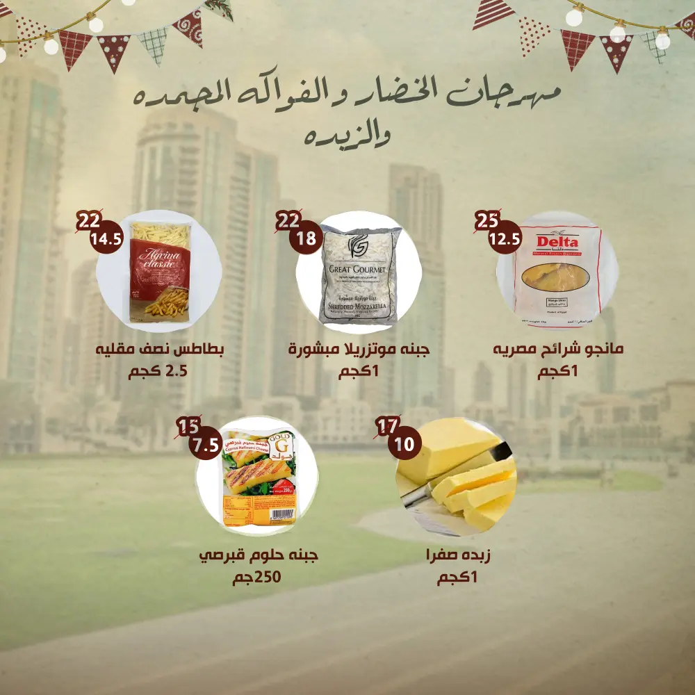 National day offer