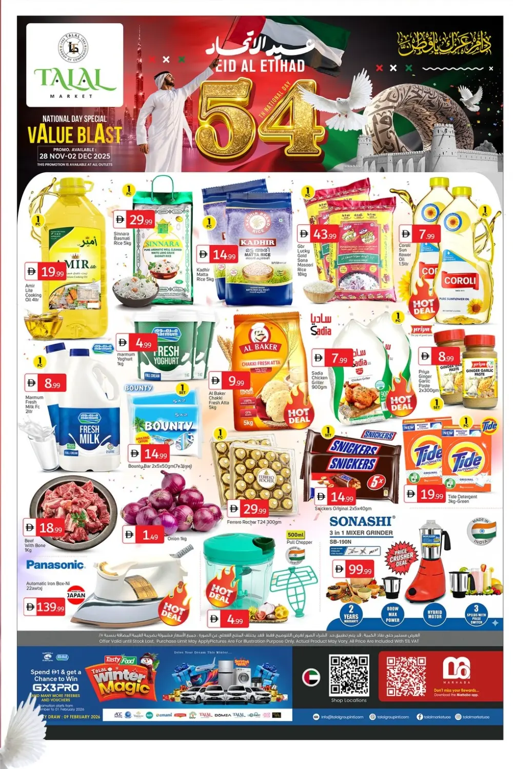 54th UAE National Day Offers In Talal Market Fujairah