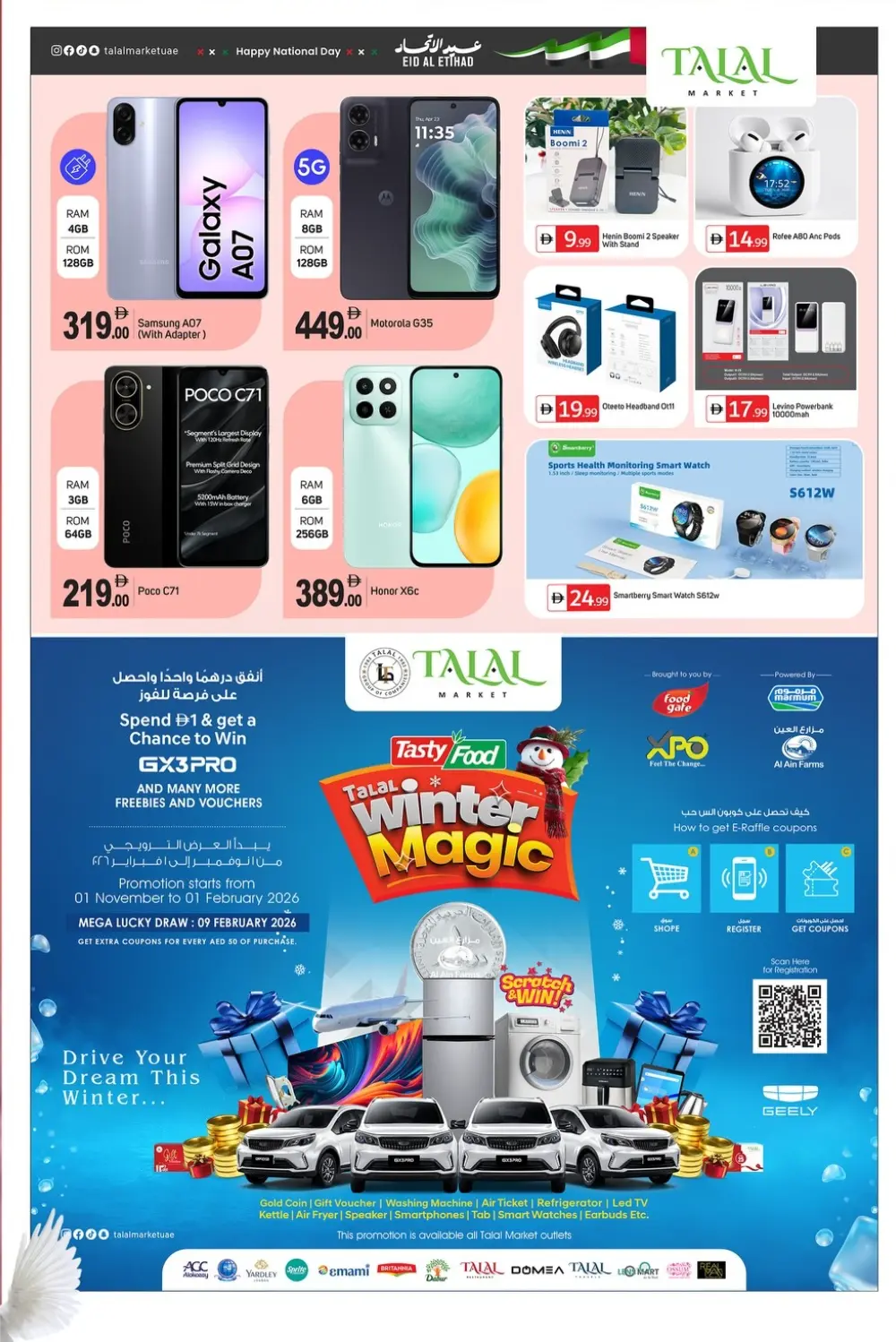 54th UAE National Day Offers In Talal Market Fujairah