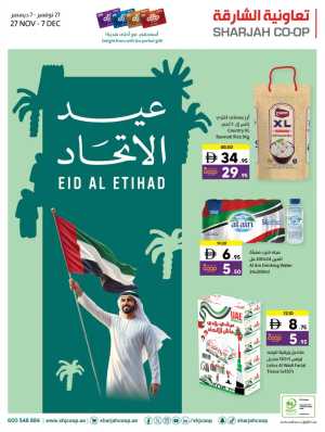 Eid Al Etihad Deals In Sharjah Coop Sharjah / Ajman