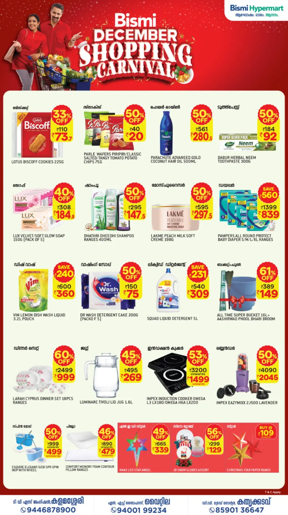 December Shopping Carnival In Bismi Hypermart Ernakulam