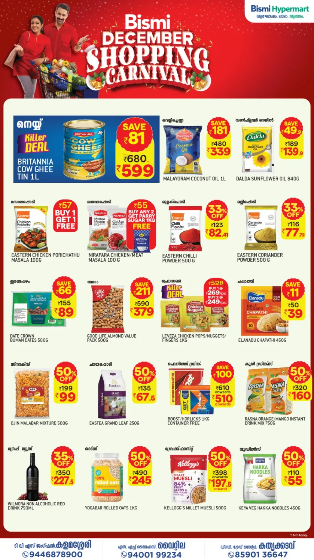 December Shopping Carnival In Bismi Hypermart Ernakulam