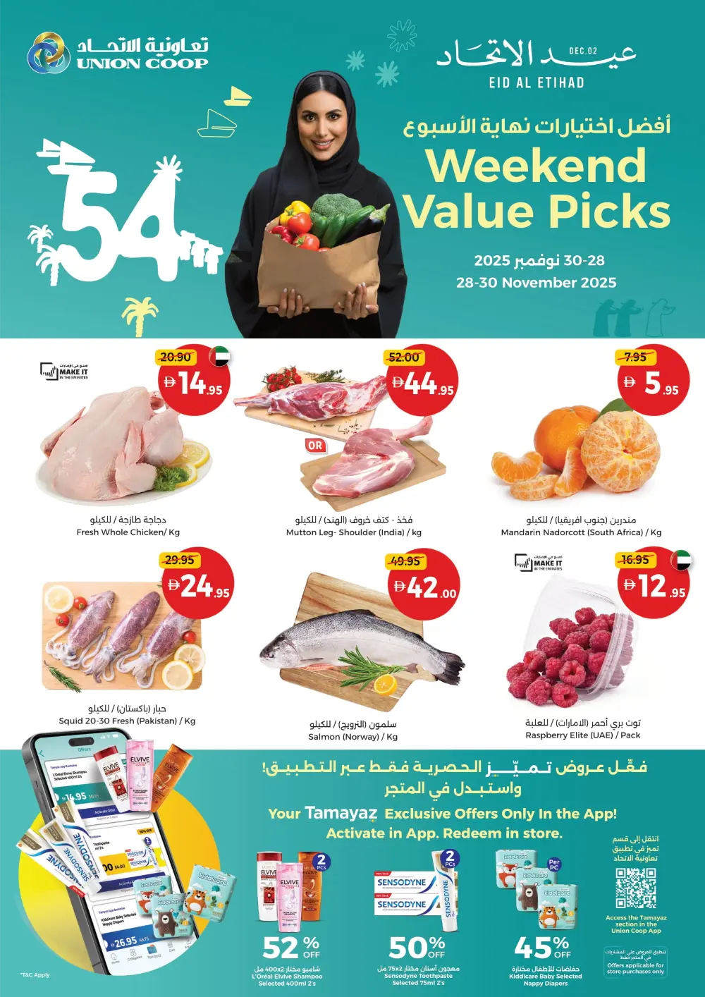 Weekend Value Picks In Union Coop Umm al Quwain
