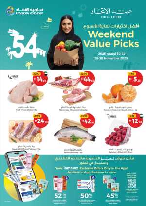 Weekend Value Picks In Union Coop Dubai,Sharjah / Ajman,Umm al Quwain
