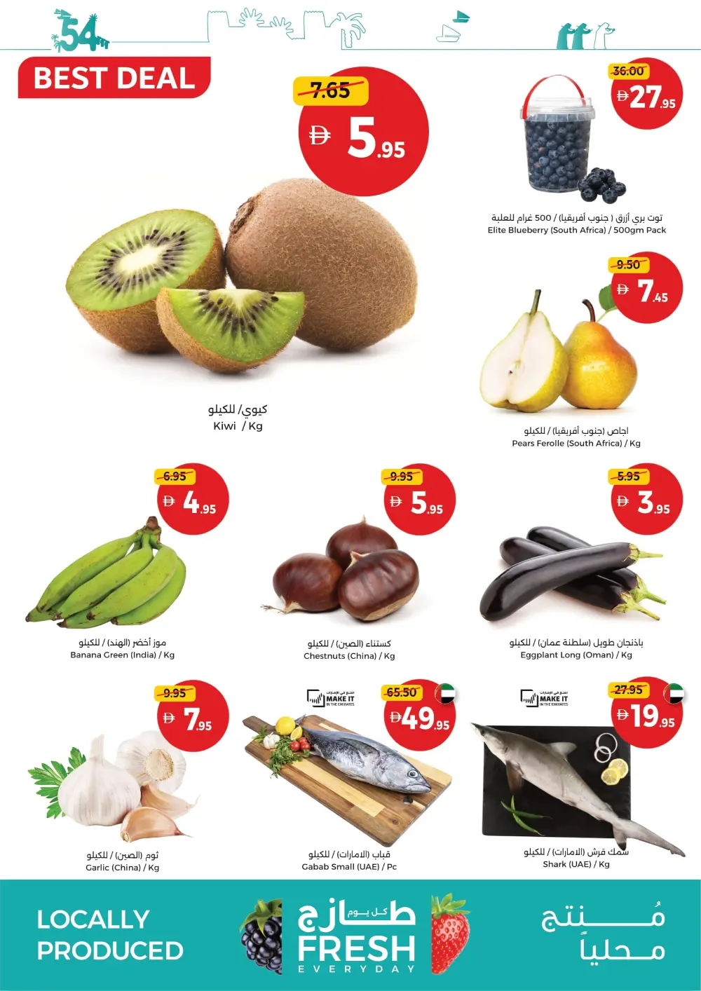 Weekend Value Picks In Union Coop Umm al Quwain