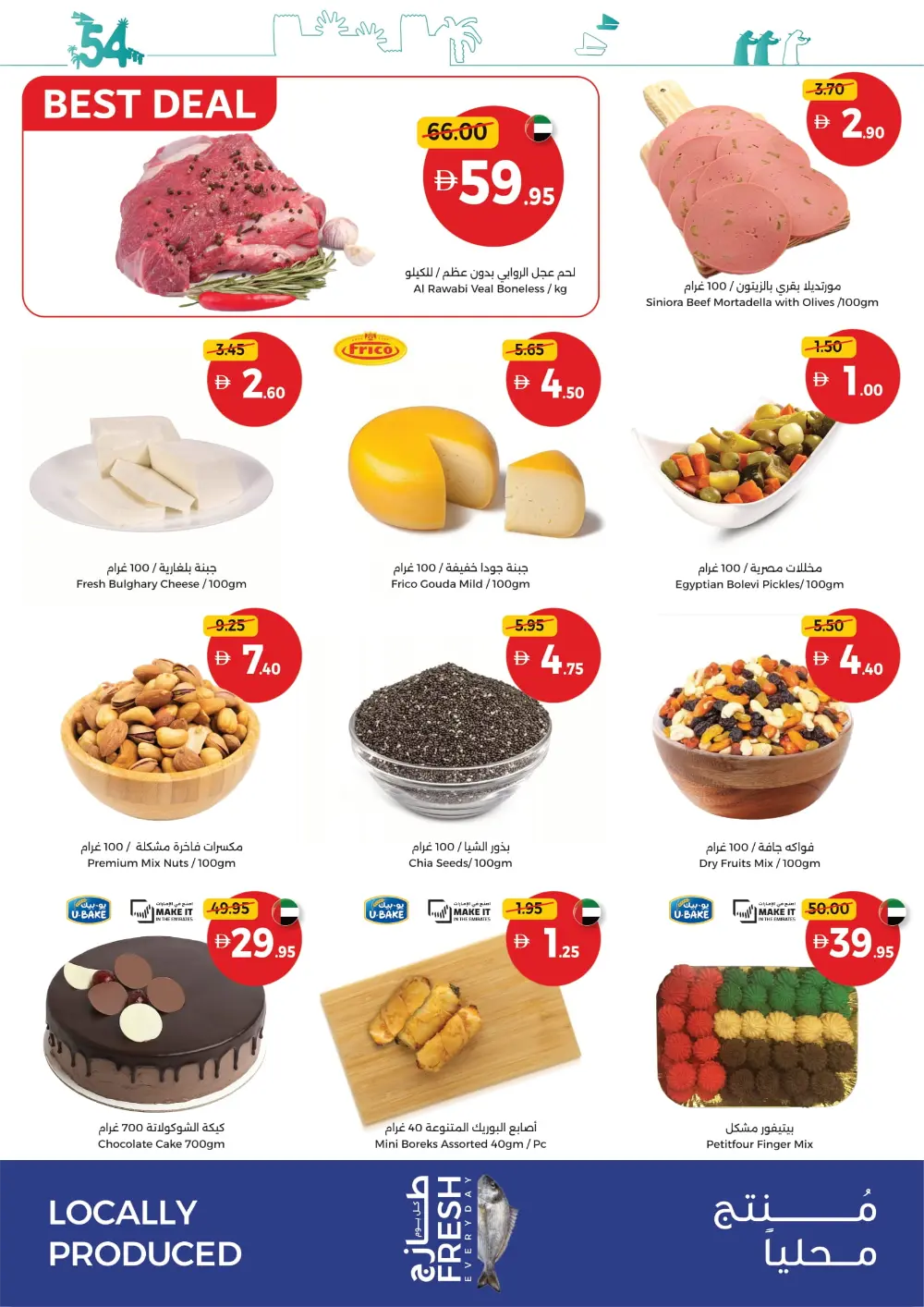 Weekend Value Picks In Union Coop Umm al Quwain
