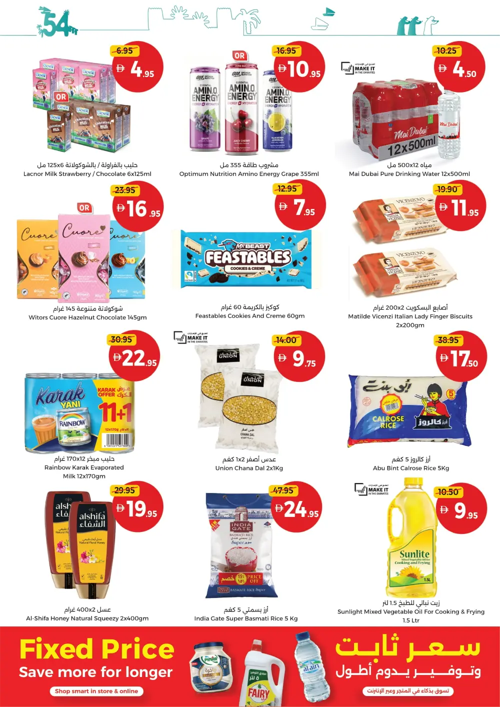 Weekend Value Picks In Union Coop Umm al Quwain