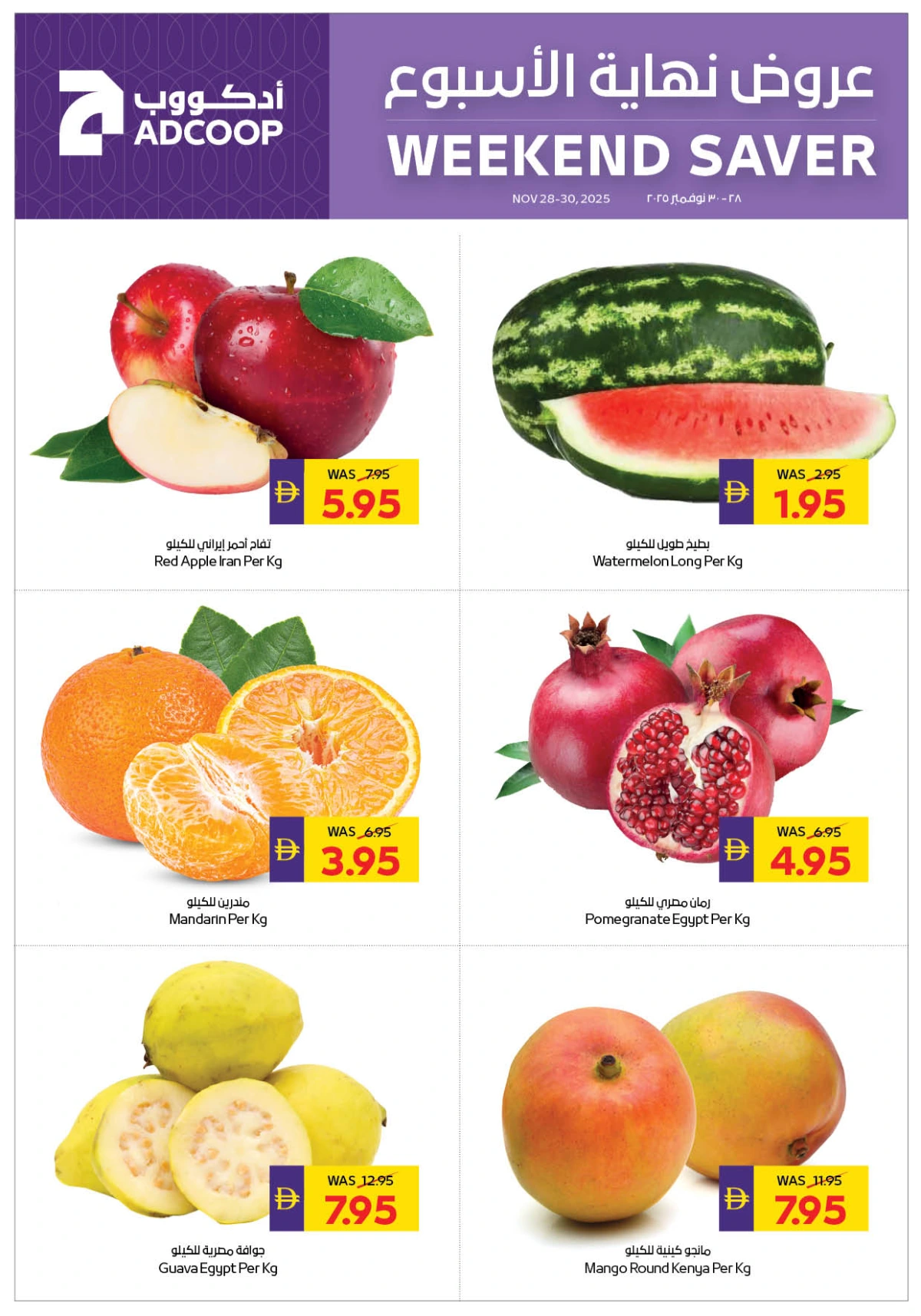 Weekend saver In Abu Dhabi Coop Fujairah