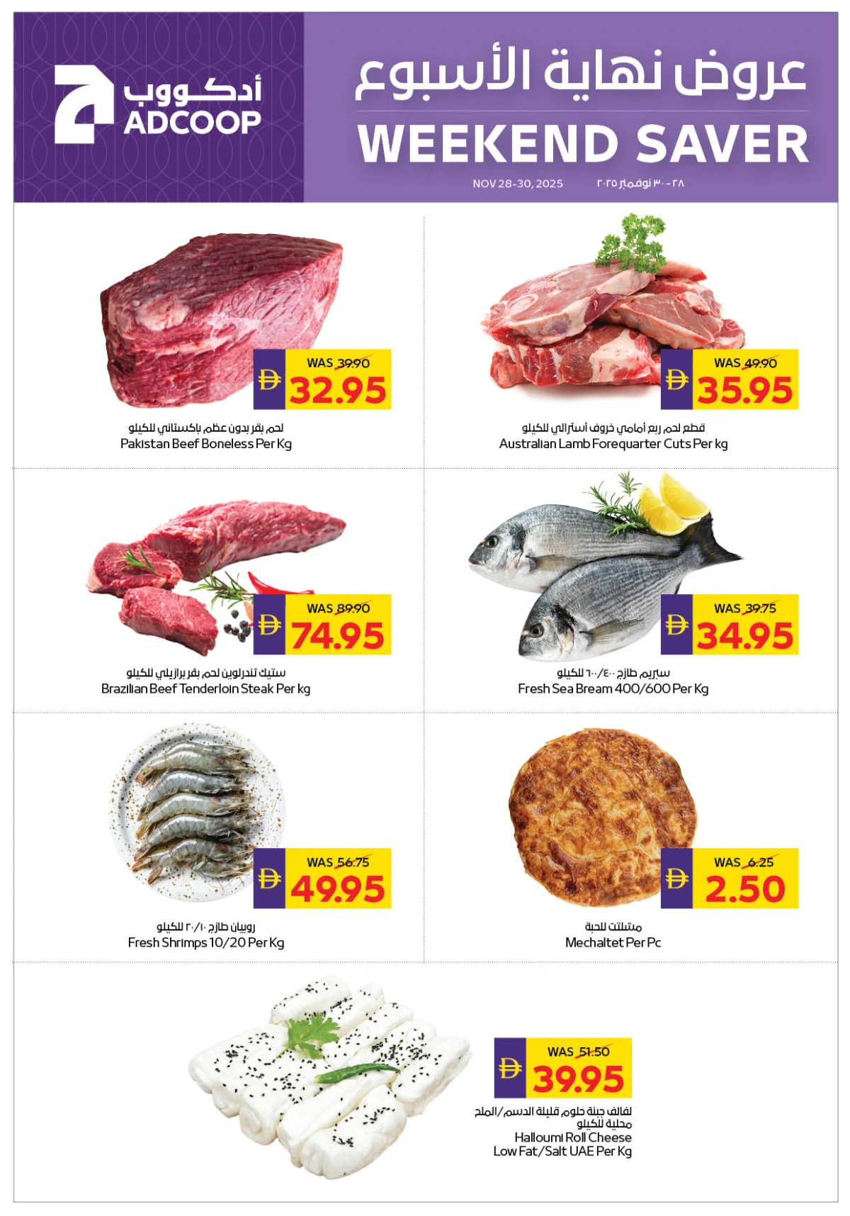 Weekend saver In Abu Dhabi Coop Fujairah