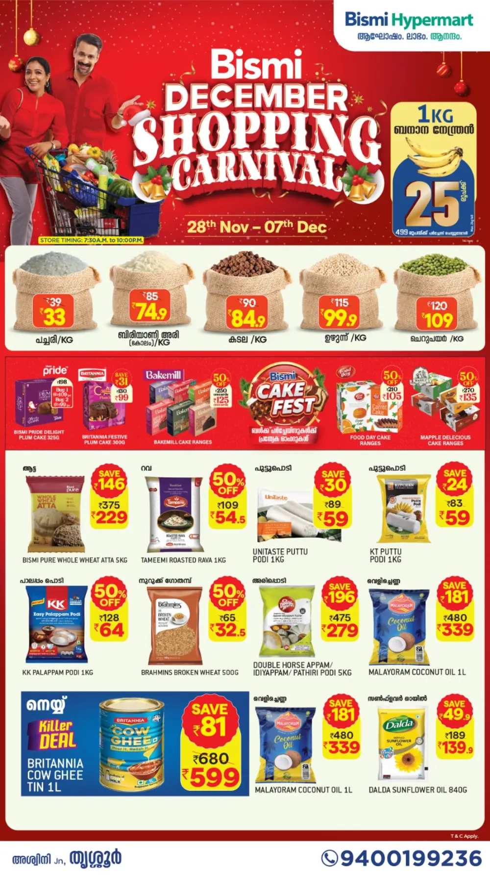 December Shopping Carnival In Bismi Hypermart Thrissur