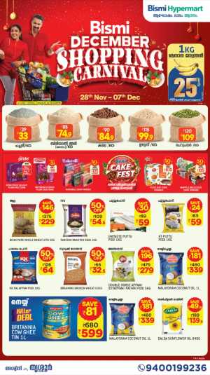 December Shopping Carnival In Bismi Hypermart Thrissur