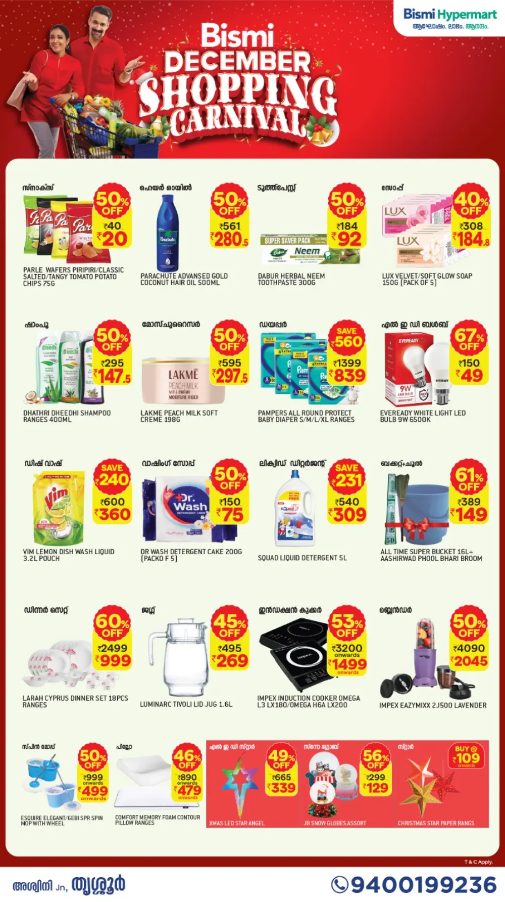 December Shopping Carnival In Bismi Hypermart Thrissur