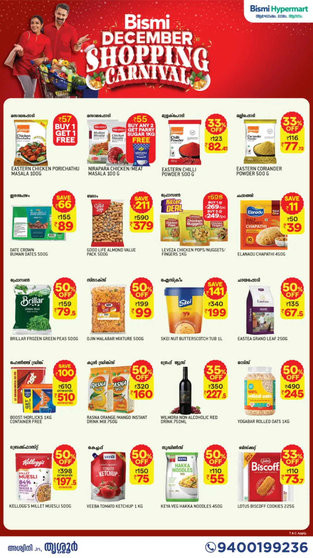 December Shopping Carnival In Bismi Hypermart Thrissur