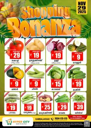 Shopping Bonanza In Hyper City Hypermarket Wayanad