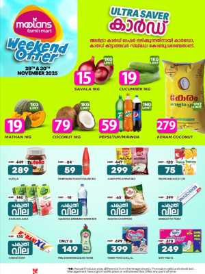 Weekend Offer In Moolans Famili Mart Ernakulam