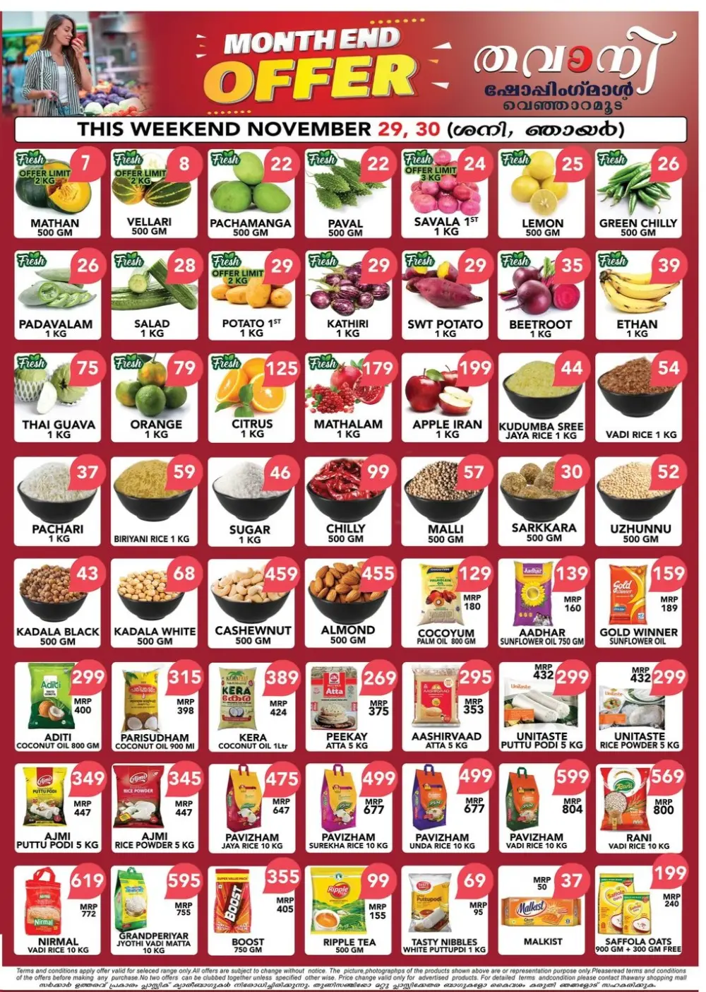 Month end offer In Thawany Shopping Mall Trivandrum