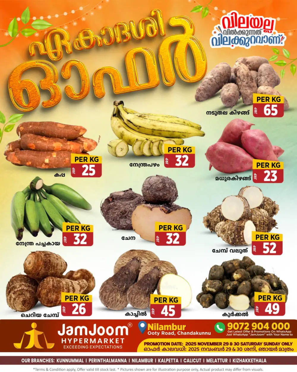 Happy Weekend In JamJoom Hypermarket Malappuram