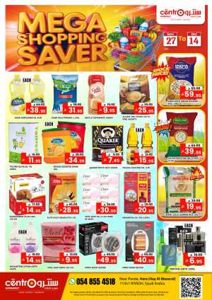Mega shopping offer In Centro Supermarket Riyadh