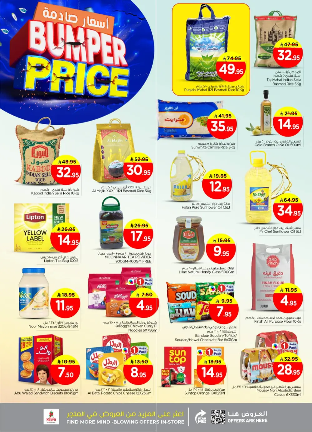 Bumper Price In Nesto Hypermarket Al-Kharj