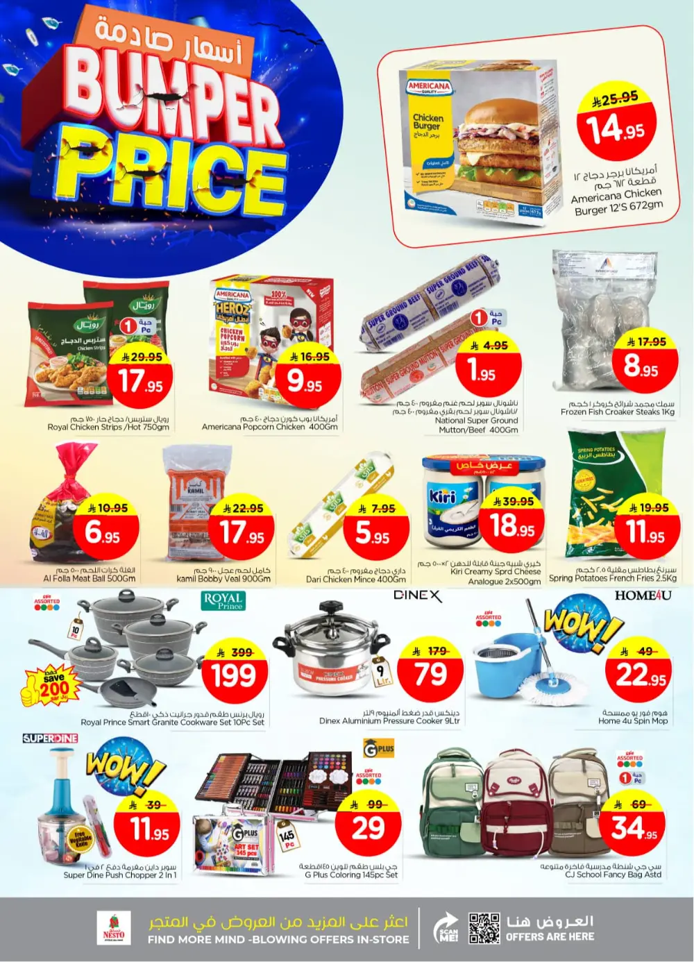 Bumper Price In Nesto Hypermarket Al-Kharj