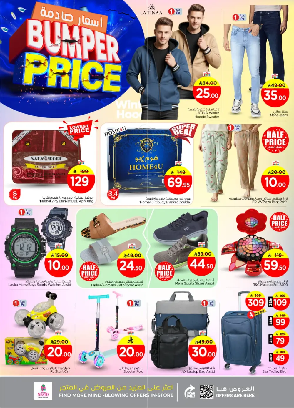 Bumper Price In Nesto Hypermarket Al-Kharj