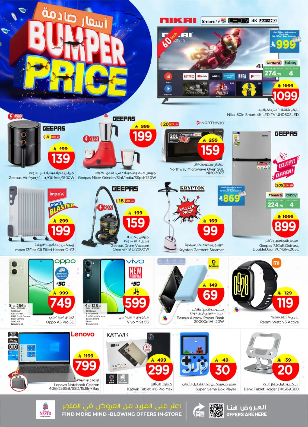 Bumper Price In Nesto Hypermarket Al-Kharj