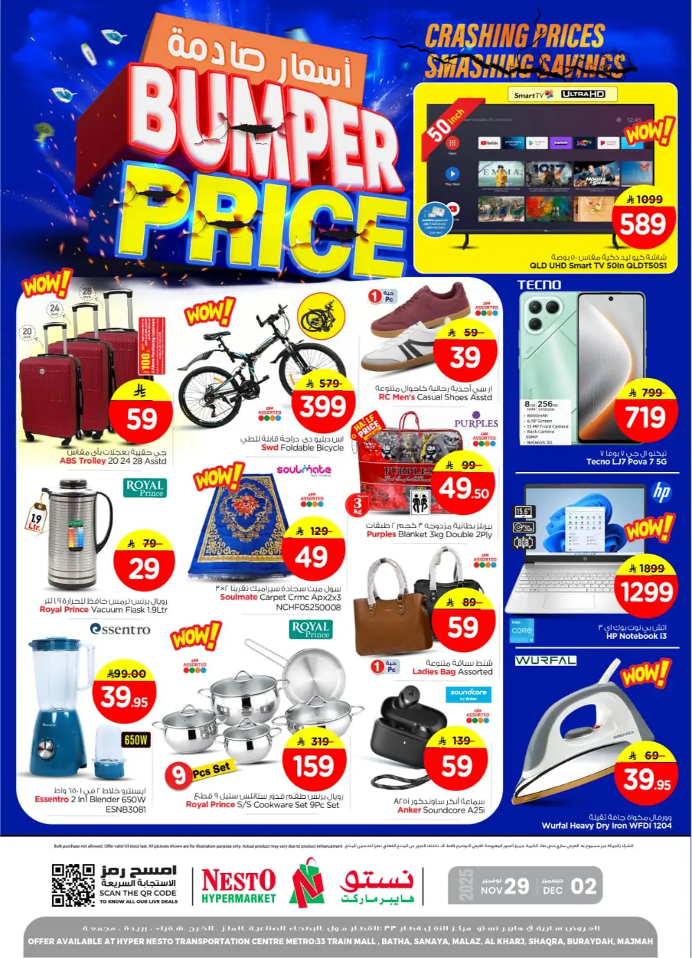 Bumper Price In Nesto Hypermarket Al-Kharj