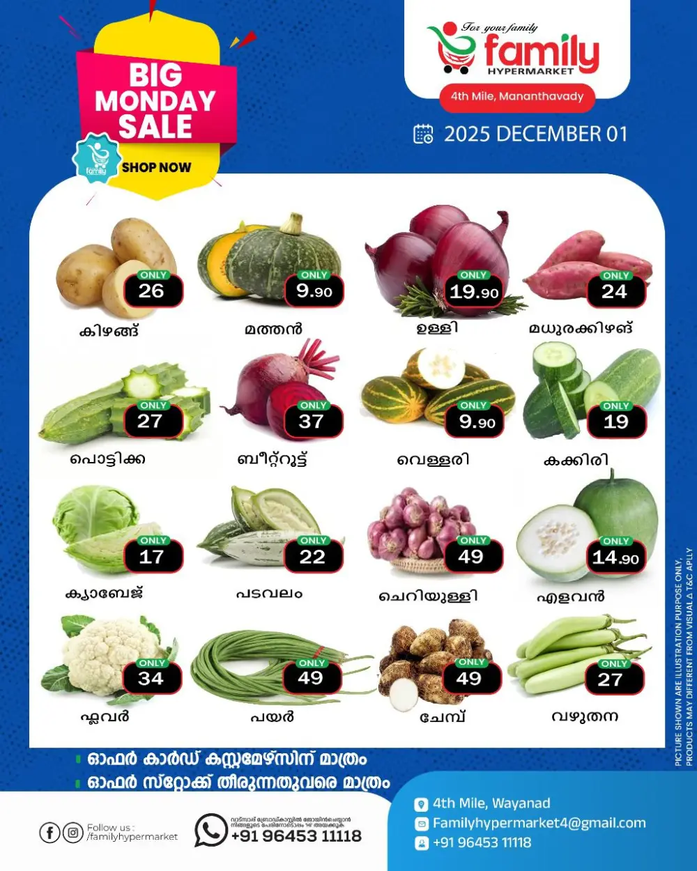 Monday sale Monday sale In Family hypermart Wayanad