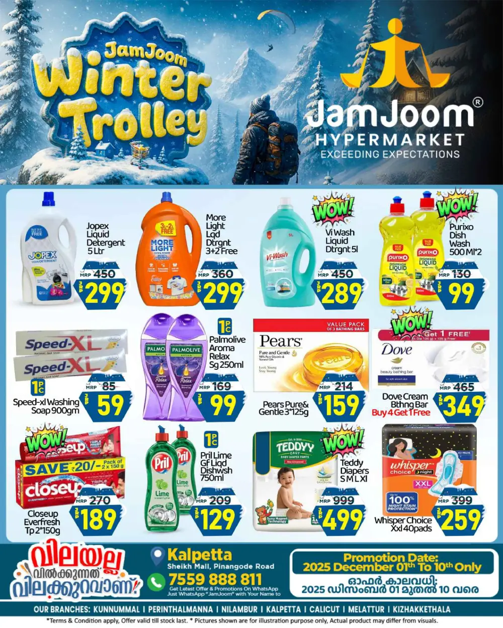 Winter trolly In JamJoom Hypermarket Wayanad