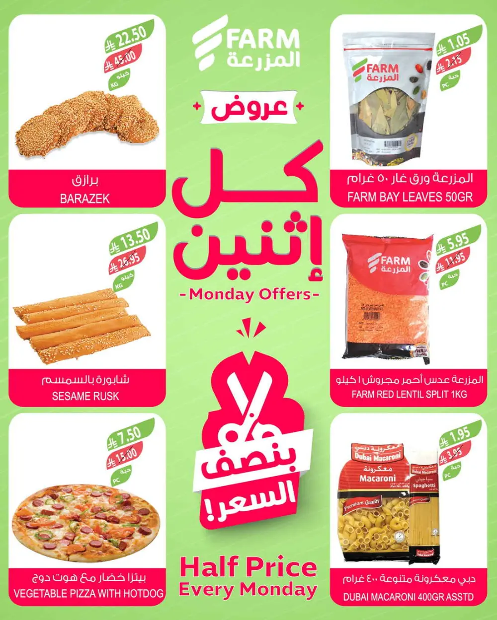 Fresh Deals In Farm Store Ar Rass