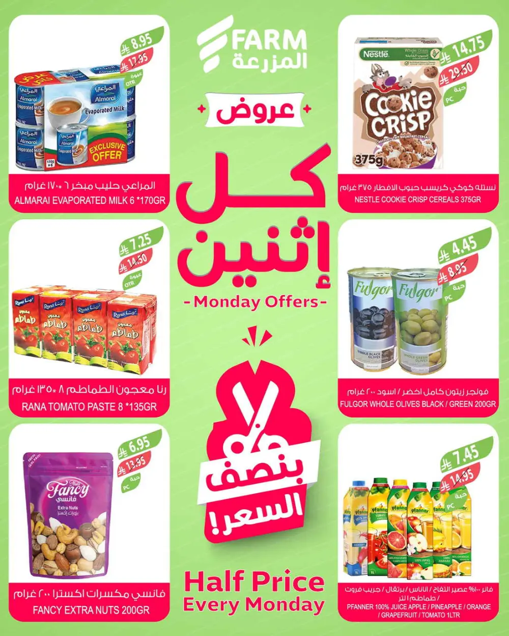 Fresh Deals In Farm Store Ar Rass