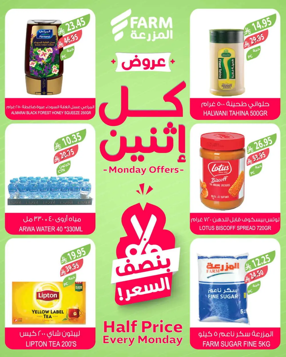 Fresh Deals In Farm Store Ar Rass