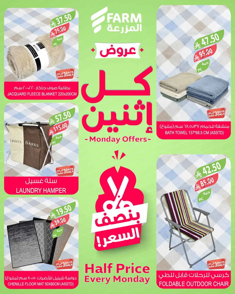 Fresh Deals In Farm Store Ar Rass