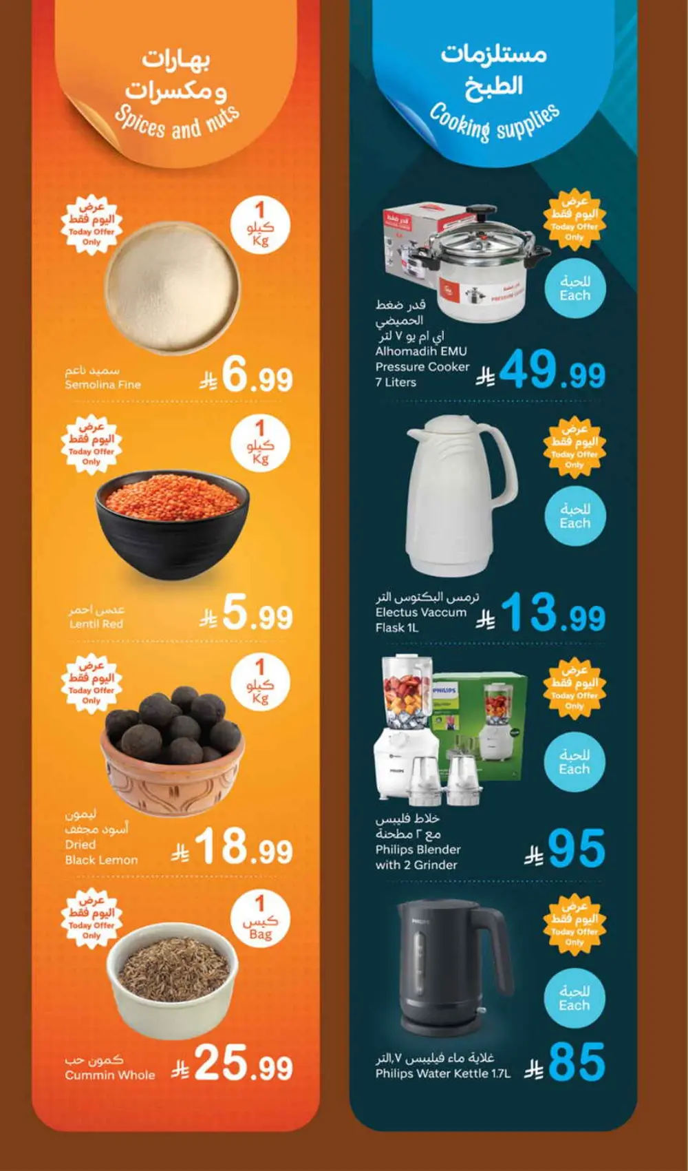 Fresh Deals In Othaim Market Dhahran