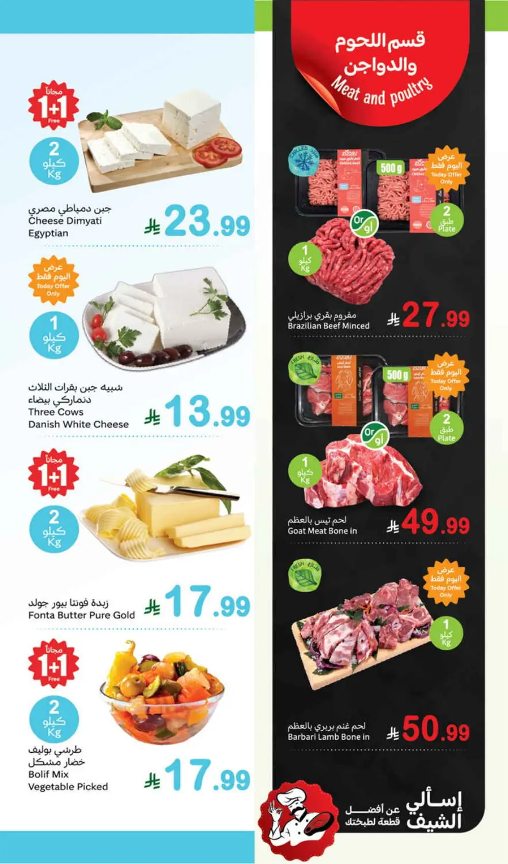 Fresh Deals In Othaim Market Dhahran