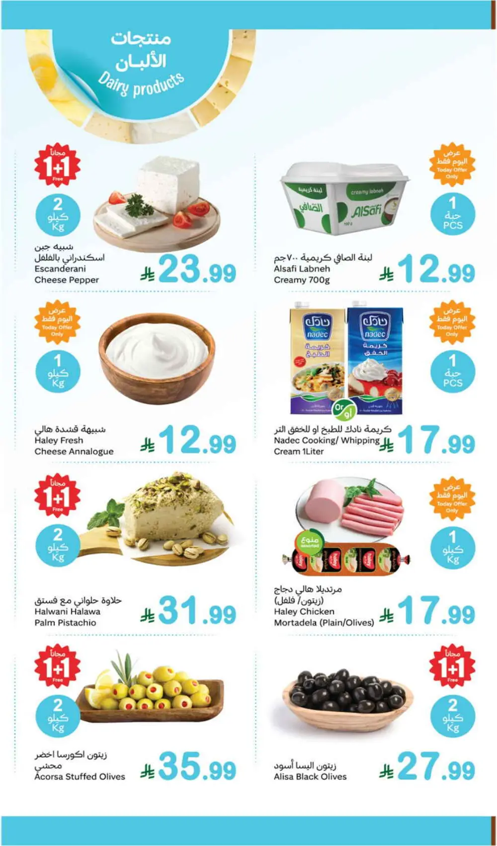 Fresh Deals In Othaim Market Dhahran